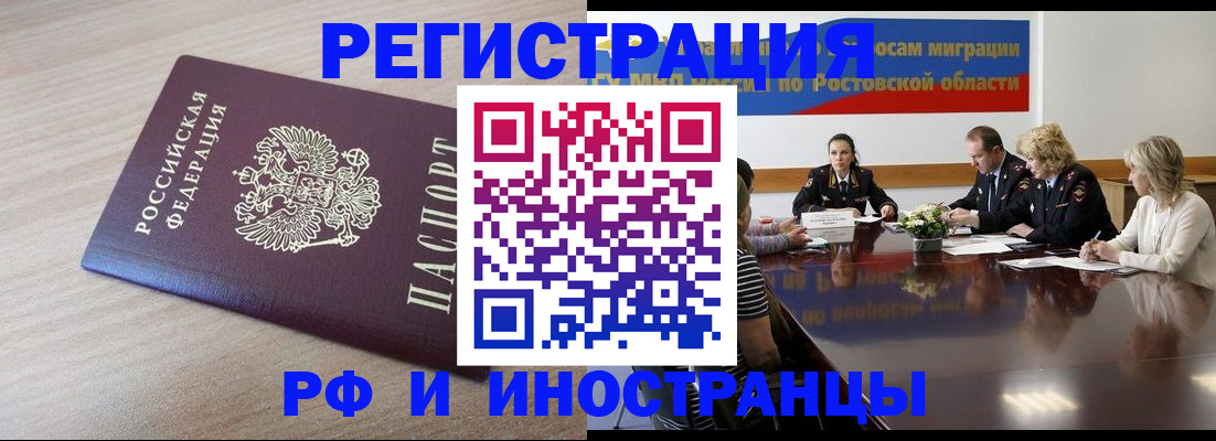 прописка законно в Апатитах